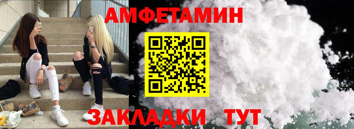 Скопин  Амфетамин  Вход с VPN  АМФ Розовый  Амфетамин 