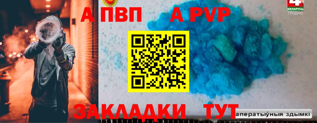 А ПВП мука Скопин