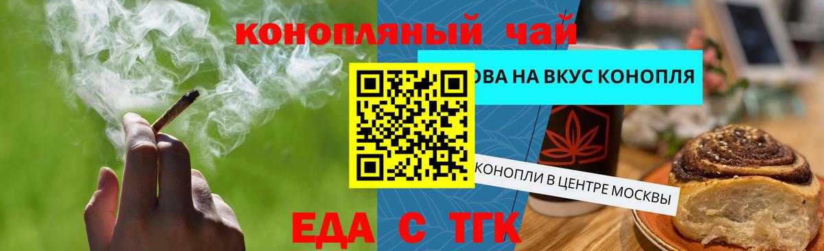 Скопин  Cannafood марихуана  Вход с VPN 
