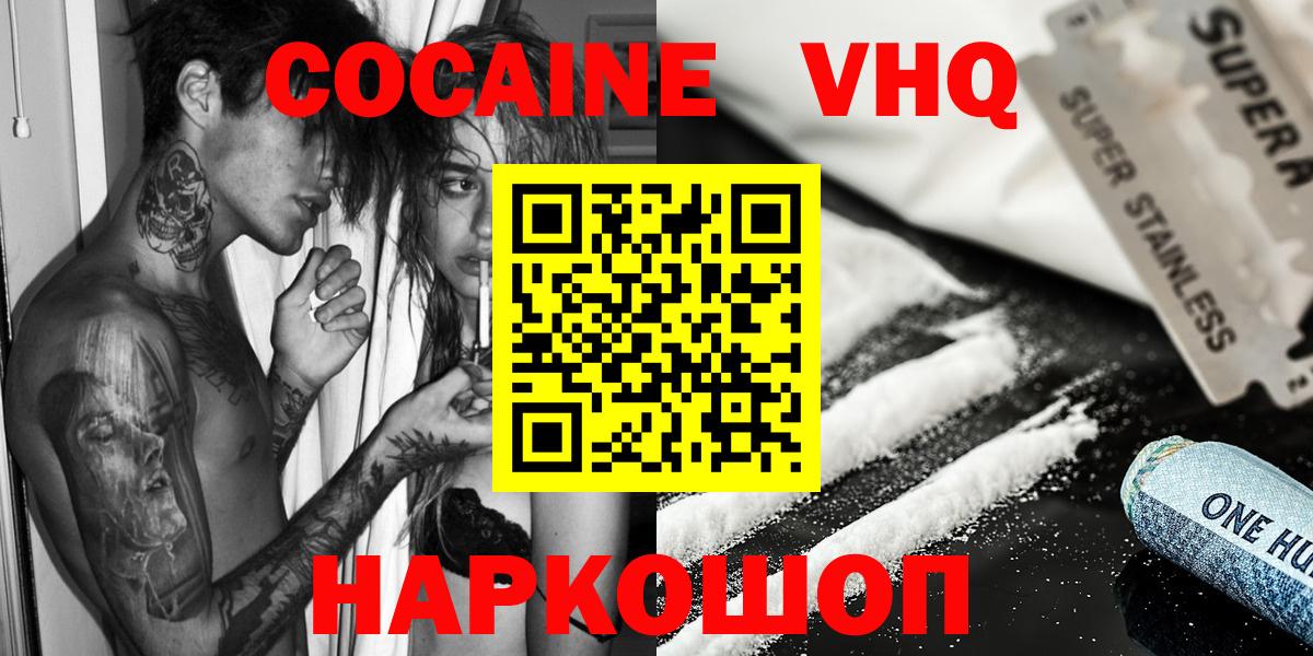 Cocaine Боливия  Вход с VPN  Скопин 