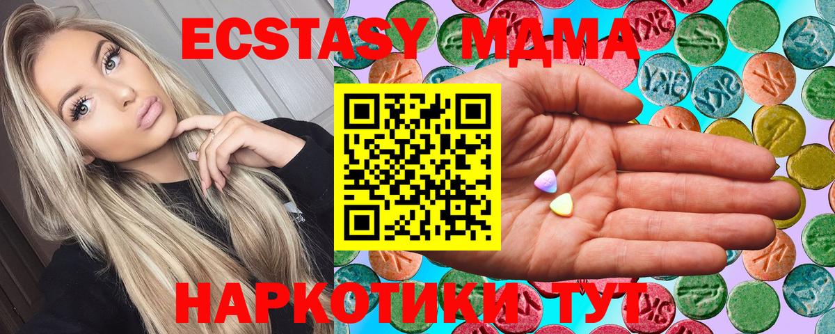 ЭКСТАЗИ 250 мг Скопин