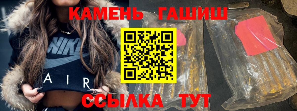 ГАШ 40% ТГК  Гашиш  Гашиш ice o lator  Скопин  Вход с VPN 