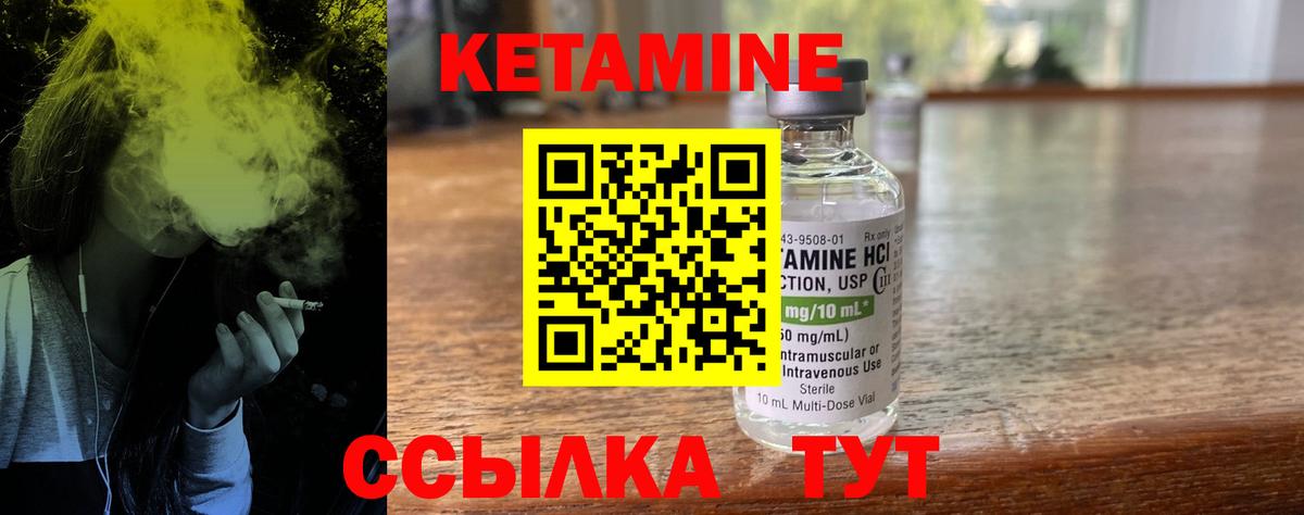Кетамин VHQ  Вход с VPN  Скопин 
