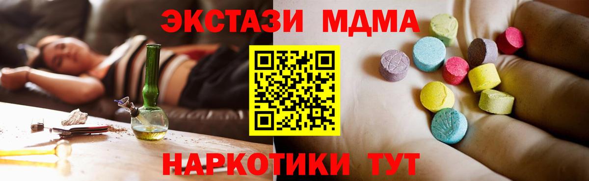 MDMA кристаллы  MDMA  Скопин  МДМА молли  Вход с VPN 
