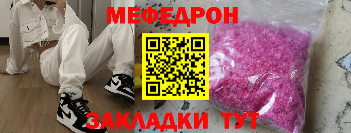 Меф 4 MMC  Меф  МЕФ  Вход с VPN  Скопин  Меф VHQ 