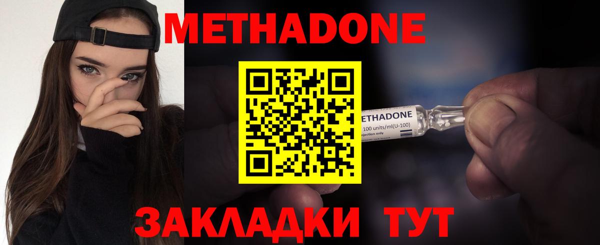 МЕТАДОН мёд  МЕТАДОН белоснежный  Вход с VPN  Скопин 
