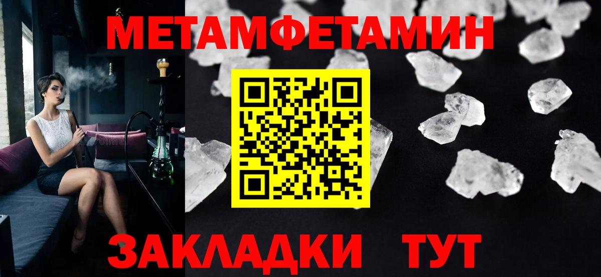 МЕТАМФЕТАМИН мет  МЕТАМФЕТАМИН мет  Вход с VPN  Скопин 