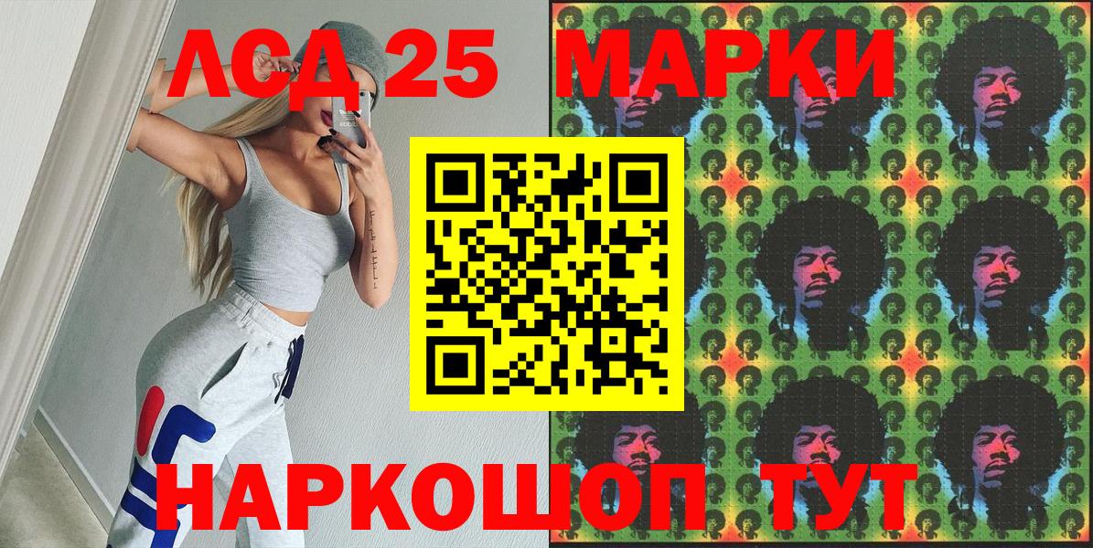 Марки NBOMe 1,8мг Скопин
