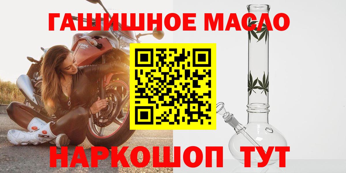 Дистиллят ТГК гашишное масло  что такое   Скопин  Вход с VPN 