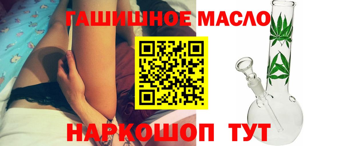 Дистиллят ТГК вейп с тгк Скопин